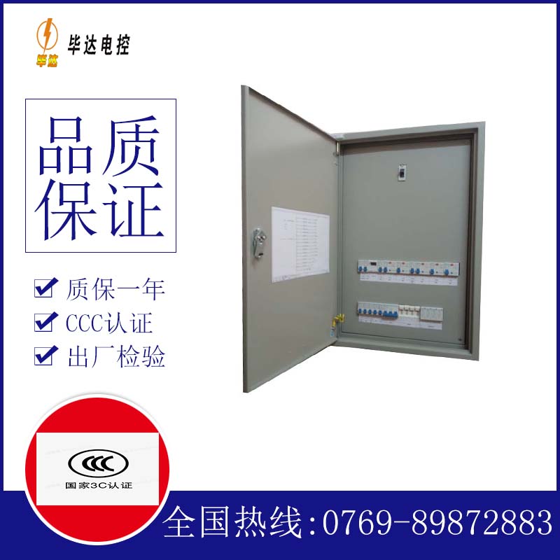 防城港照明配电箱
