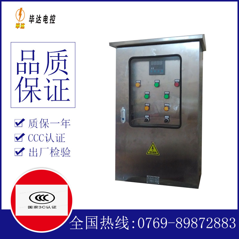 防城港控制箱