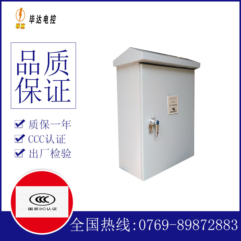防城港户外配电箱