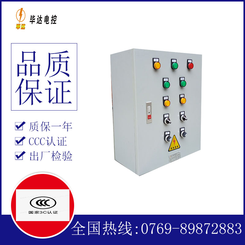 防城港一用一备控制箱
